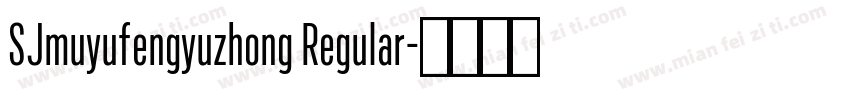 SJmuyufengyuzhong Regular字体转换